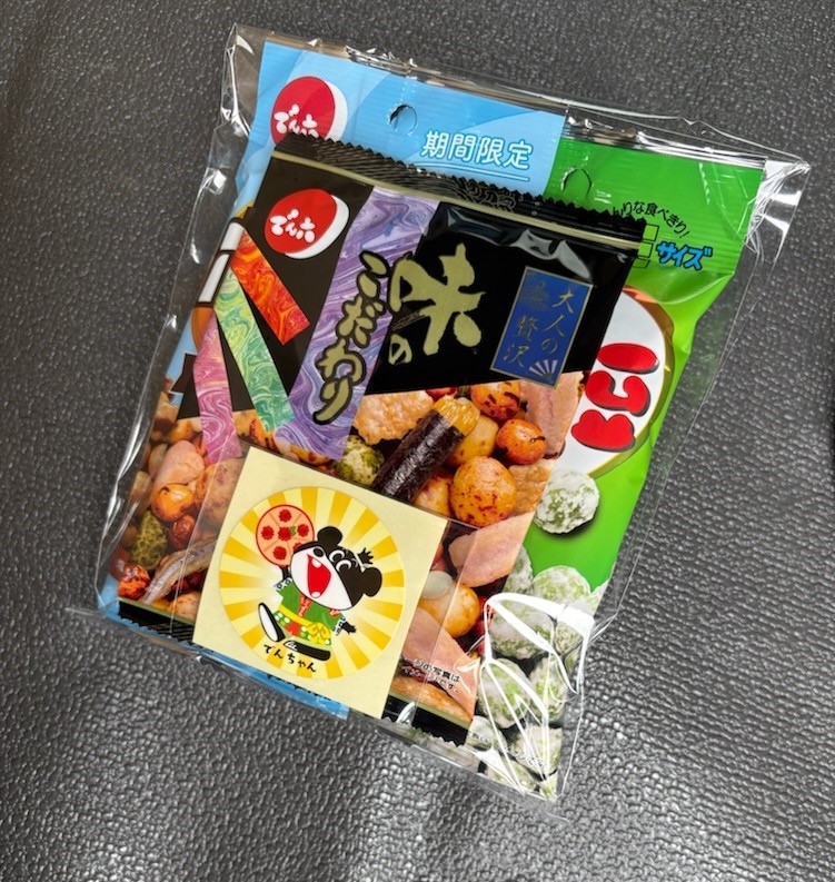 参加記念品のでん六詰め合わせセット